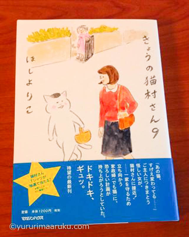 きょうの猫村さんグッズなど情報まとめ 随時更新中 愛すべき猫の家政婦さん ゆるりまあるく