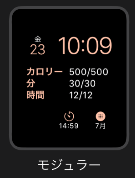 Apple Watchの待受画面 使わないものは削除 お気に入りに絞ってスッキリ ゆるりまあるく